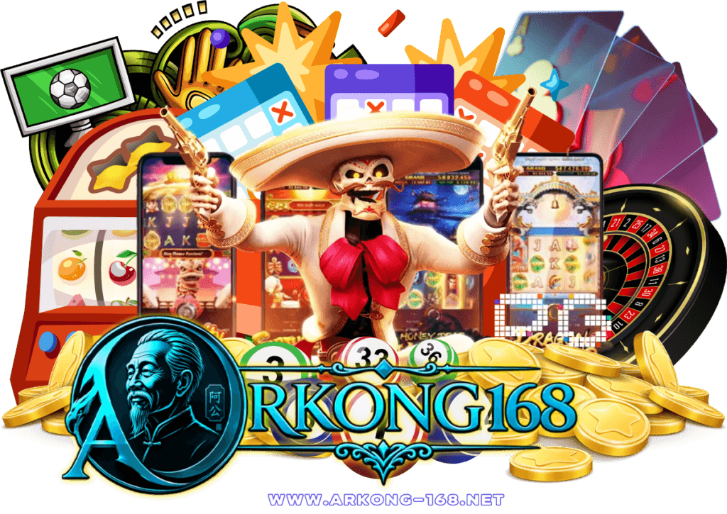 arkong168 แหล่งรวมความบันเทิงระดับโลก ทุกสปินมีความหมาย